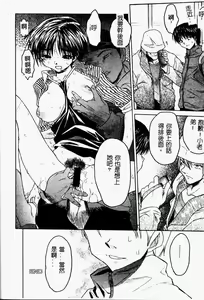 Page 126 of Torokeru Karada - A Body to Melt - preview thumbnail