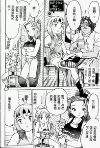Page 128 of Torokeru Karada - A Body to Melt - preview thumbnail