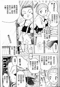 Page 131 of Torokeru Karada - A Body to Melt - preview thumbnail