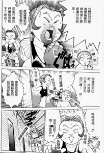 Page 132 of Torokeru Karada - A Body to Melt - preview thumbnail