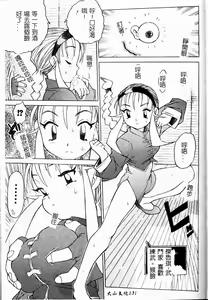 Page 133 of Torokeru Karada - A Body to Melt - preview thumbnail