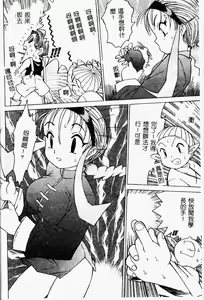 Page 134 of Torokeru Karada - A Body to Melt - preview thumbnail