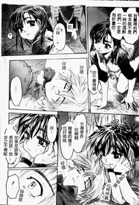 Page 14 of Torokeru Karada - A Body to Melt - preview thumbnail