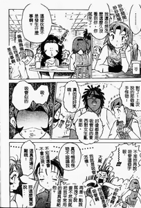 Page 142 of Torokeru Karada - A Body to Melt - preview thumbnail