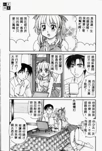Page 144 of Torokeru Karada - A Body to Melt - preview thumbnail