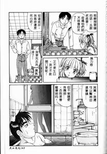 Page 145 of Torokeru Karada - A Body to Melt - preview thumbnail