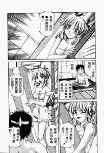 Page 146 of Torokeru Karada - A Body to Melt - preview thumbnail