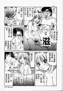 Page 149 of Torokeru Karada - A Body to Melt - preview thumbnail