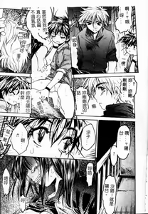 Page 15 of Torokeru Karada - A Body to Melt - preview thumbnail