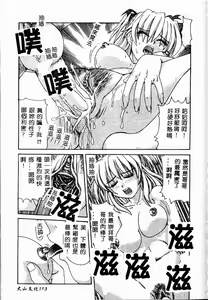 Page 155 of Torokeru Karada - A Body to Melt - preview thumbnail