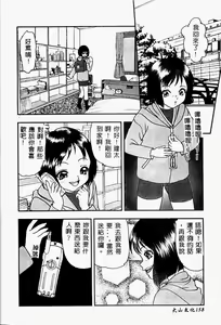 Page 160 of Torokeru Karada - A Body to Melt - preview thumbnail