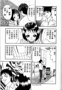 Page 161 of Torokeru Karada - A Body to Melt - preview thumbnail