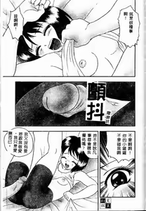 Page 163 of Torokeru Karada - A Body to Melt - preview thumbnail