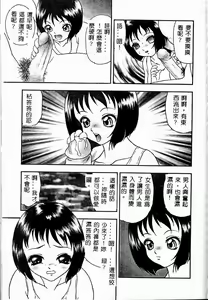 Page 165 of Torokeru Karada - A Body to Melt - preview thumbnail