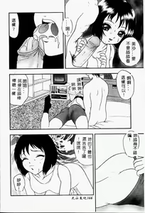Page 168 of Torokeru Karada - A Body to Melt - preview thumbnail