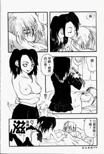 Page 176 of Torokeru Karada - A Body to Melt - preview thumbnail