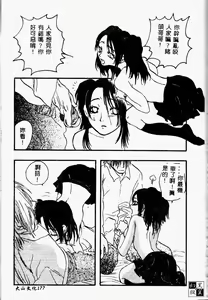 Page 179 of Torokeru Karada - A Body to Melt - preview thumbnail