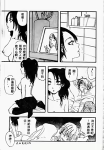 Page 183 of Torokeru Karada - A Body to Melt - preview thumbnail