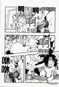 Page 186 of Torokeru Karada - A Body to Melt - preview thumbnail