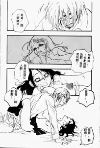 Page 188 of Torokeru Karada - A Body to Melt - preview thumbnail