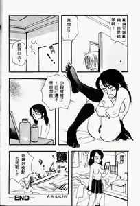Page 190 of Torokeru Karada - A Body to Melt - preview thumbnail