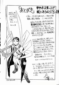 Page 191 of Torokeru Karada - A Body to Melt - preview thumbnail