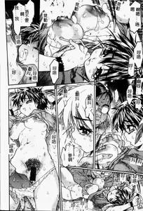 Page 20 of Torokeru Karada - A Body to Melt - preview thumbnail