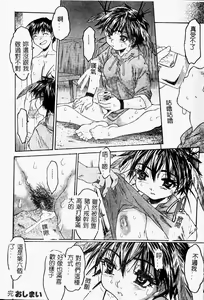 Page 26 of Torokeru Karada - A Body to Melt - preview thumbnail