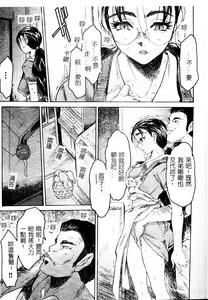 Page 45 of Torokeru Karada - A Body to Melt - preview thumbnail