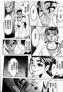 Page 48 of Torokeru Karada - A Body to Melt - preview thumbnail