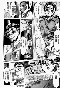 Page 52 of Torokeru Karada - A Body to Melt - preview thumbnail