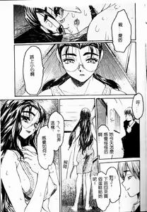 Page 57 of Torokeru Karada - A Body to Melt - preview thumbnail