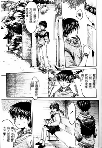 Page 59 of Torokeru Karada - A Body to Melt - preview thumbnail