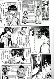 Page 61 of Torokeru Karada - A Body to Melt - preview thumbnail
