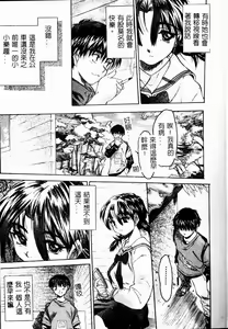 Page 63 of Torokeru Karada - A Body to Melt - preview thumbnail