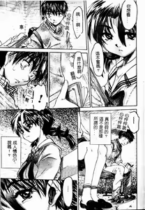 Page 65 of Torokeru Karada - A Body to Melt - preview thumbnail