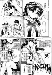 Page 67 of Torokeru Karada - A Body to Melt - preview thumbnail