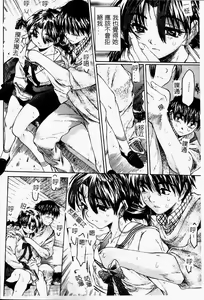 Page 68 of Torokeru Karada - A Body to Melt - preview thumbnail