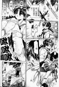 Page 70 of Torokeru Karada - A Body to Melt - preview thumbnail