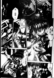 Page 7 of Torokeru Karada - A Body to Melt - preview thumbnail