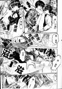 Page 71 of Torokeru Karada - A Body to Melt - preview thumbnail