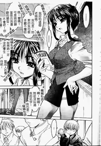 Page 77 of Torokeru Karada - A Body to Melt - preview thumbnail
