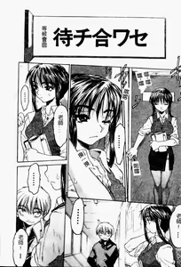 Page 78 of Torokeru Karada - A Body to Melt - preview thumbnail
