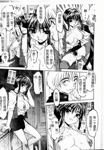 Page 81 of Torokeru Karada - A Body to Melt - preview thumbnail