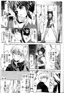 Page 83 of Torokeru Karada - A Body to Melt - preview thumbnail