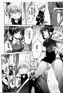 Page 84 of Torokeru Karada - A Body to Melt - preview thumbnail