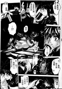 Page 9 of Torokeru Karada - A Body to Melt - preview thumbnail