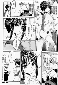 Page 92 of Torokeru Karada - A Body to Melt - preview thumbnail