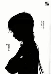 Page 93 of Torokeru Karada - A Body to Melt - preview thumbnail
