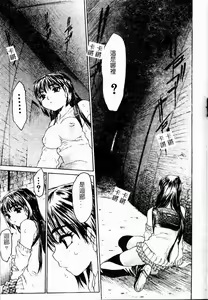 Page 95 of Torokeru Karada - A Body to Melt - preview thumbnail